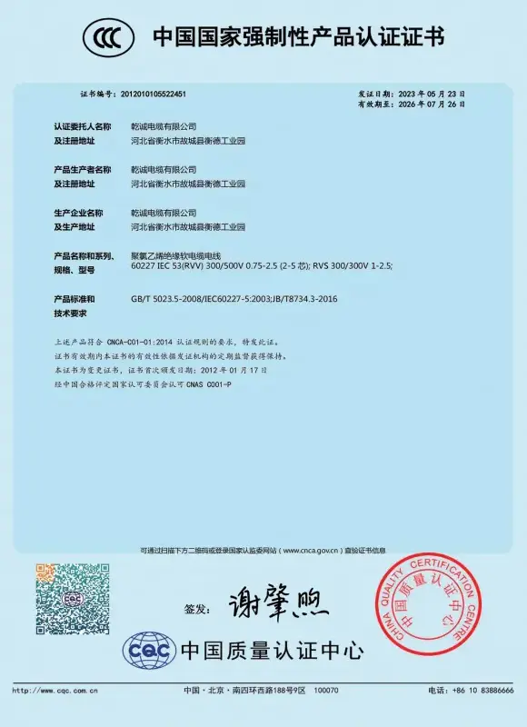 High Temperature Control Cable